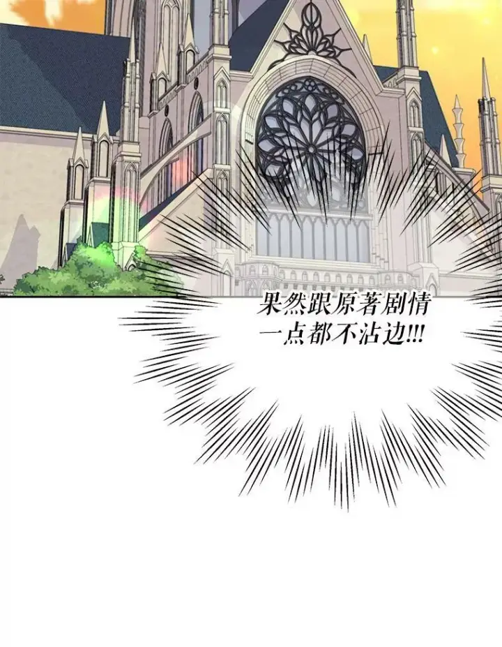 《我把竹马养黑化》33.初入神殿图99