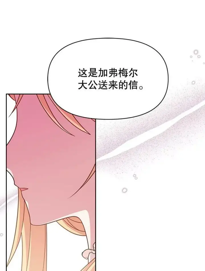 《我把竹马养黑化》34.神力测试图100