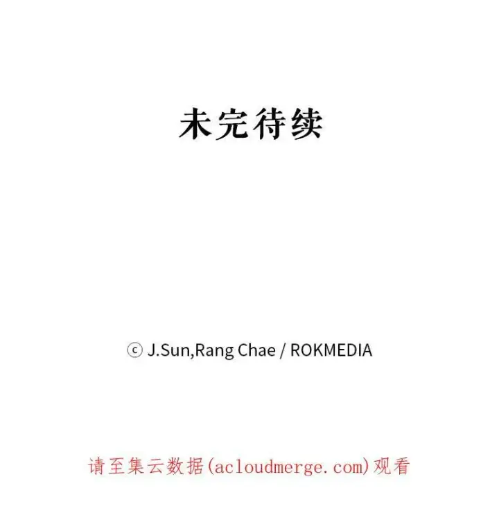《我把竹马养黑化》34.神力测试图104