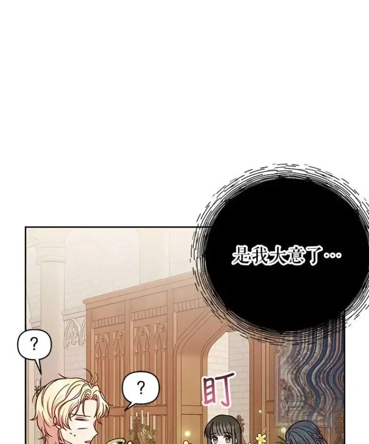 《我把竹马养黑化》34.神力测试图14
