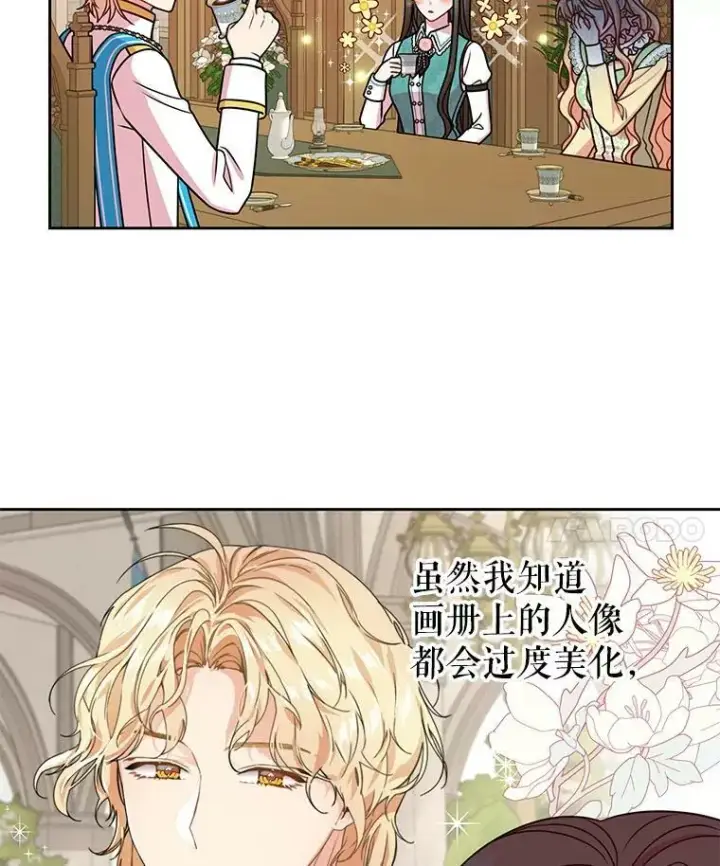 《我把竹马养黑化》34.神力测试图15
