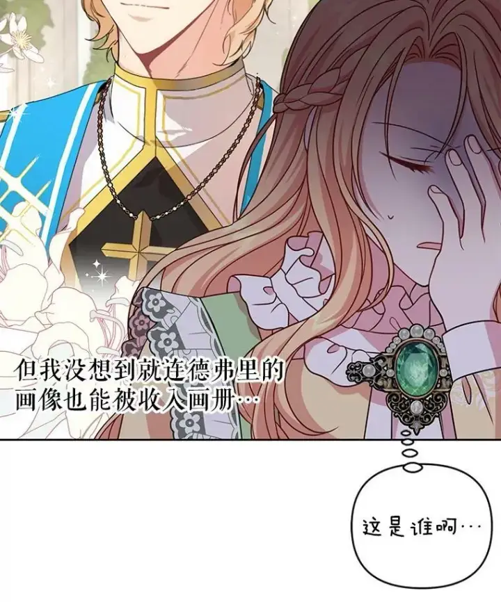 《我把竹马养黑化》34.神力测试图16