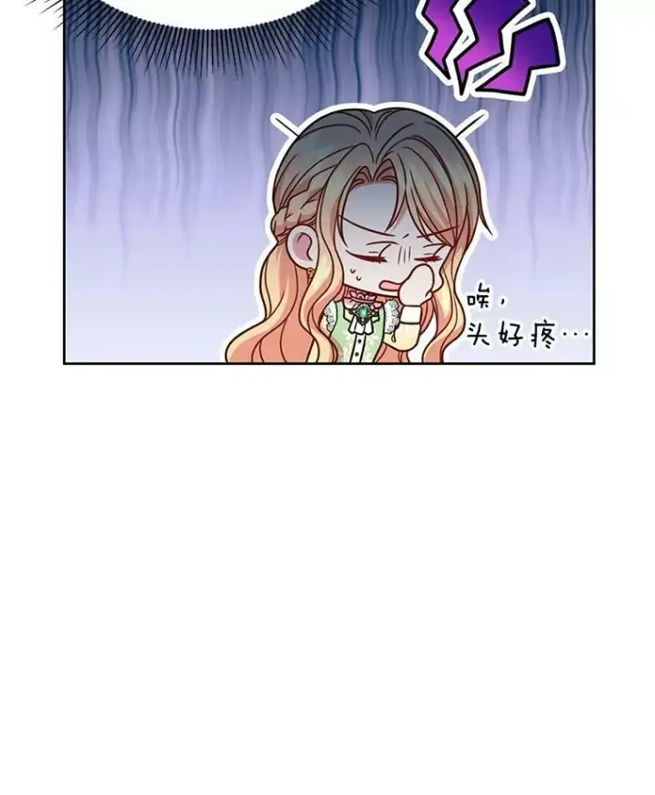 《我把竹马养黑化》34.神力测试图18