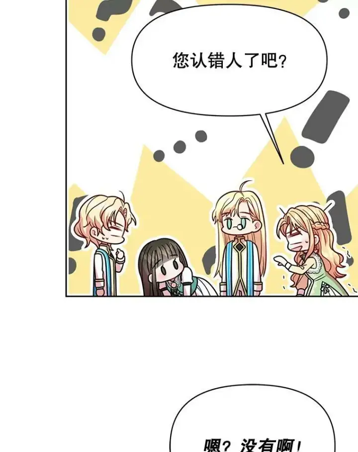 《我把竹马养黑化》34.神力测试图2