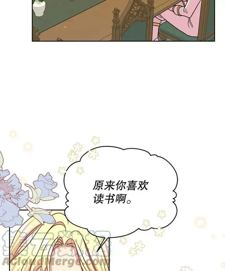 《我把竹马养黑化》34.神力测试图21