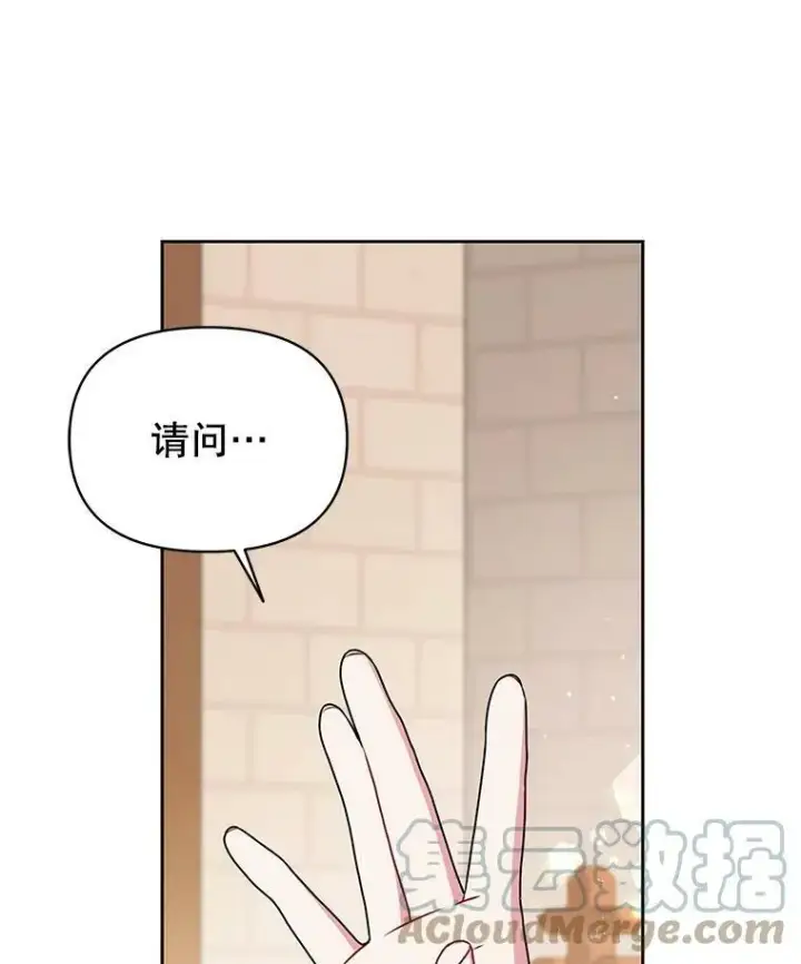 《我把竹马养黑化》34.神力测试图25