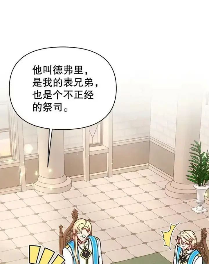 《我把竹马养黑化》34.神力测试图28