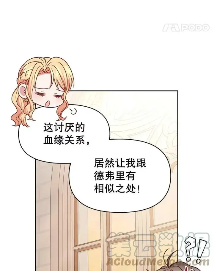 《我把竹马养黑化》34.神力测试图33