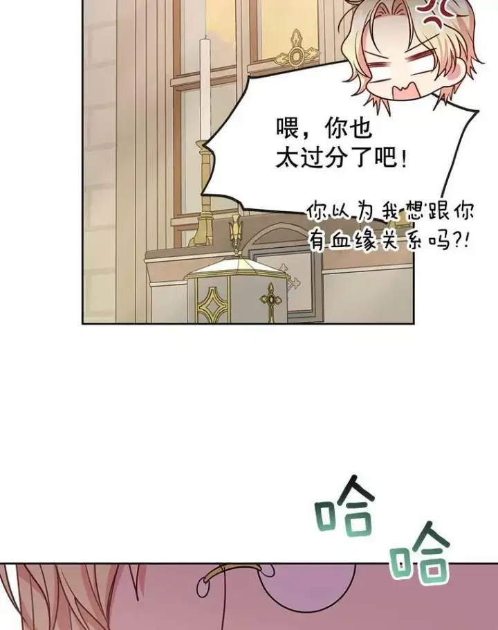 《我把竹马养黑化》34.神力测试图34