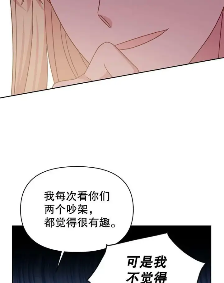 《我把竹马养黑化》34.神力测试图35