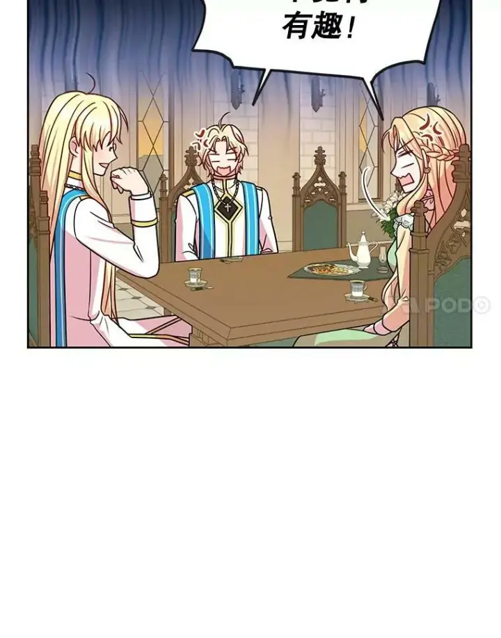 《我把竹马养黑化》34.神力测试图36