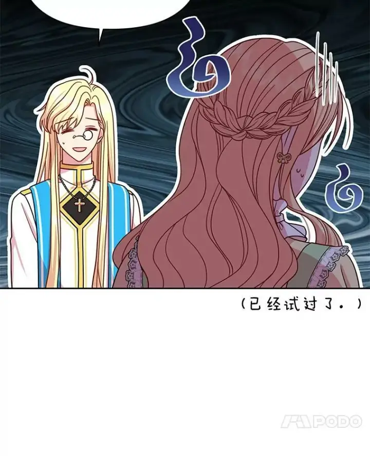 《我把竹马养黑化》34.神力测试图39