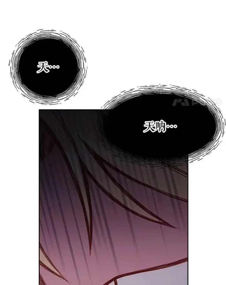《我把竹马养黑化》34.神力测试图4