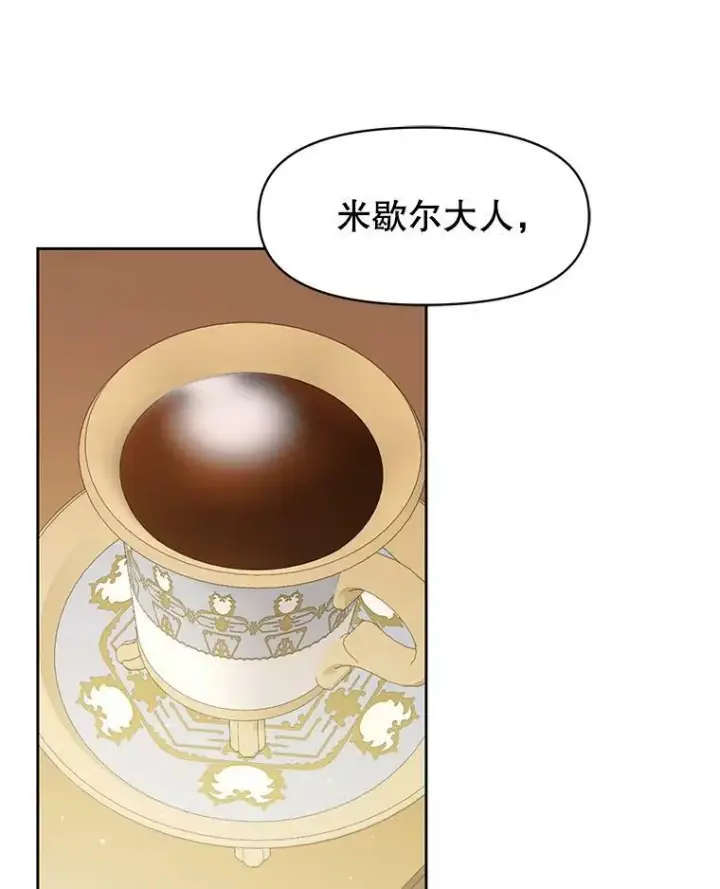 《我把竹马养黑化》34.神力测试图40