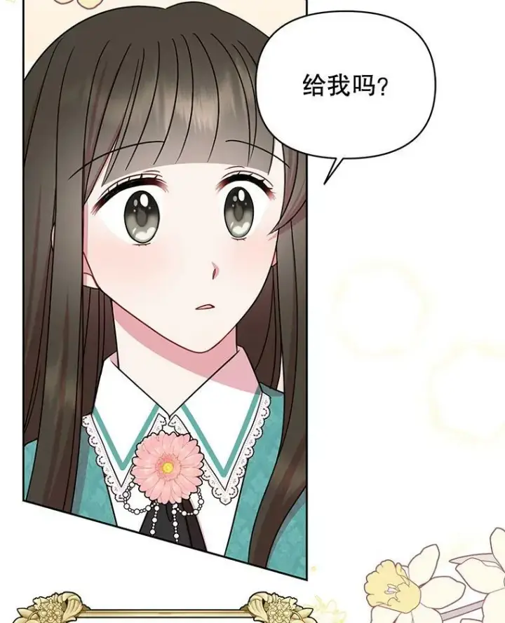 《我把竹马养黑化》34.神力测试图44