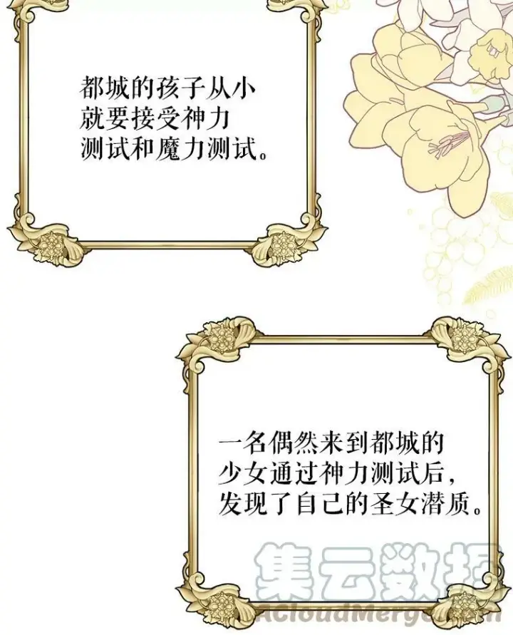 《我把竹马养黑化》34.神力测试图45