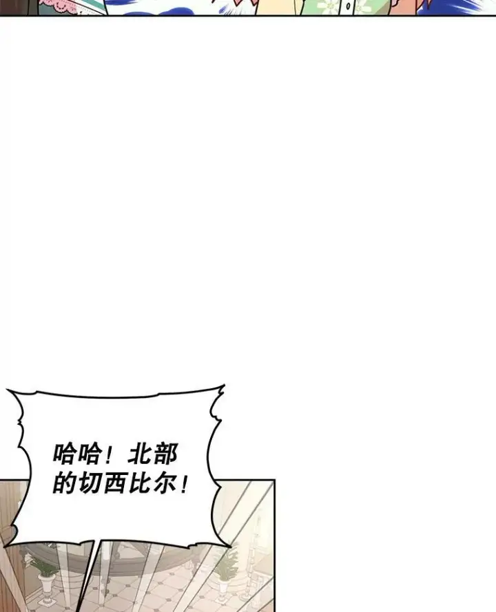《我把竹马养黑化》34.神力测试图52