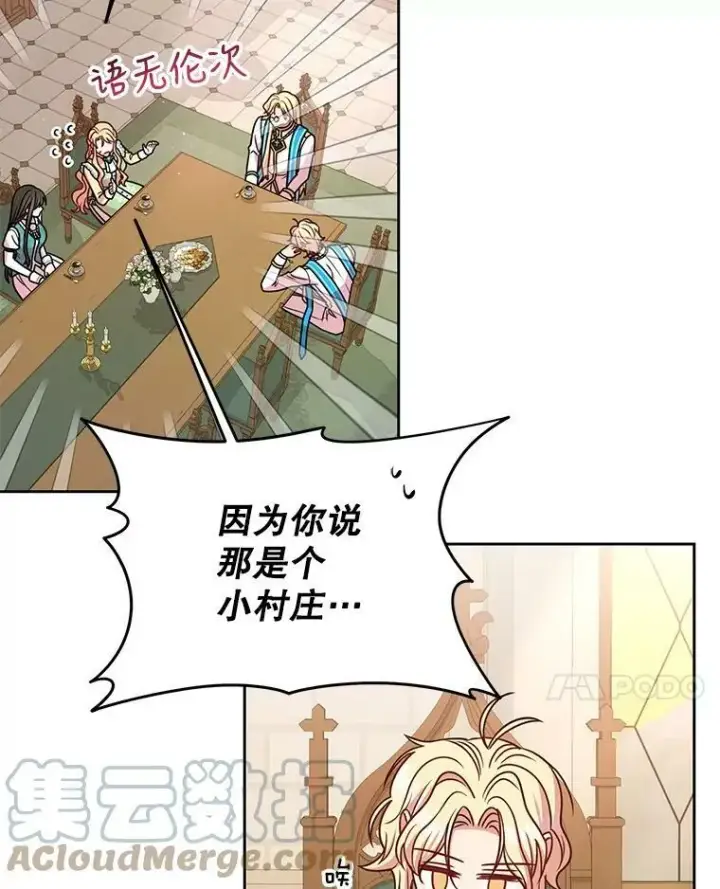 《我把竹马养黑化》34.神力测试图53