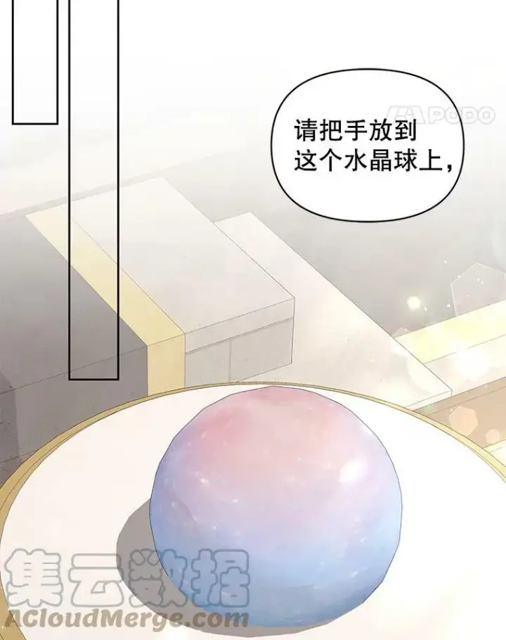 《我把竹马养黑化》34.神力测试图57