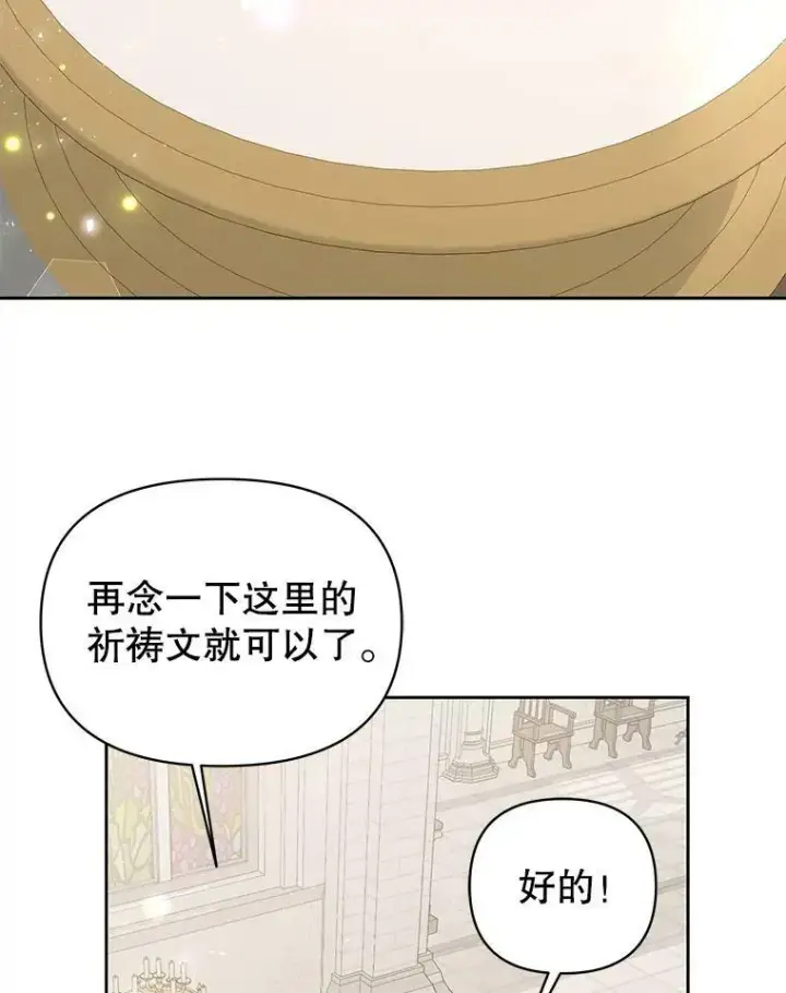 《我把竹马养黑化》34.神力测试图58