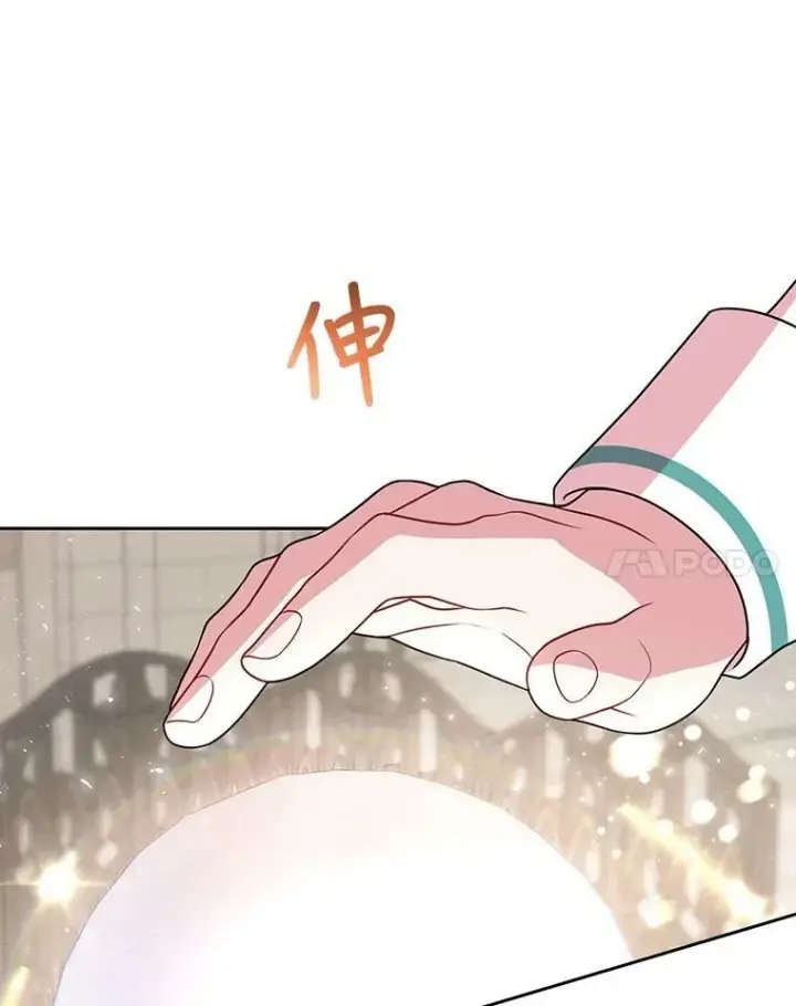 《我把竹马养黑化》34.神力测试图60