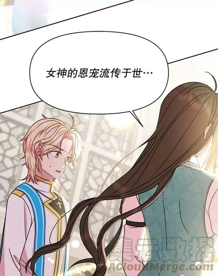 《我把竹马养黑化》34.神力测试图61