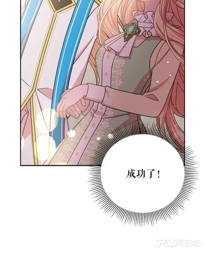 《我把竹马养黑化》34.神力测试图63