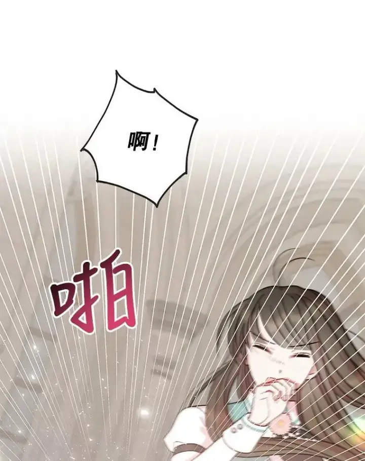 《我把竹马养黑化》34.神力测试图64
