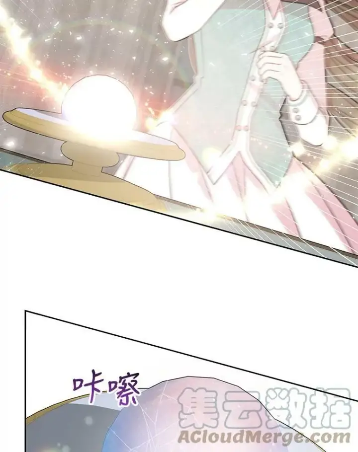 《我把竹马养黑化》34.神力测试图65