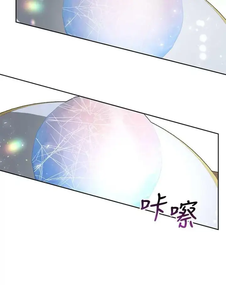 《我把竹马养黑化》34.神力测试图66