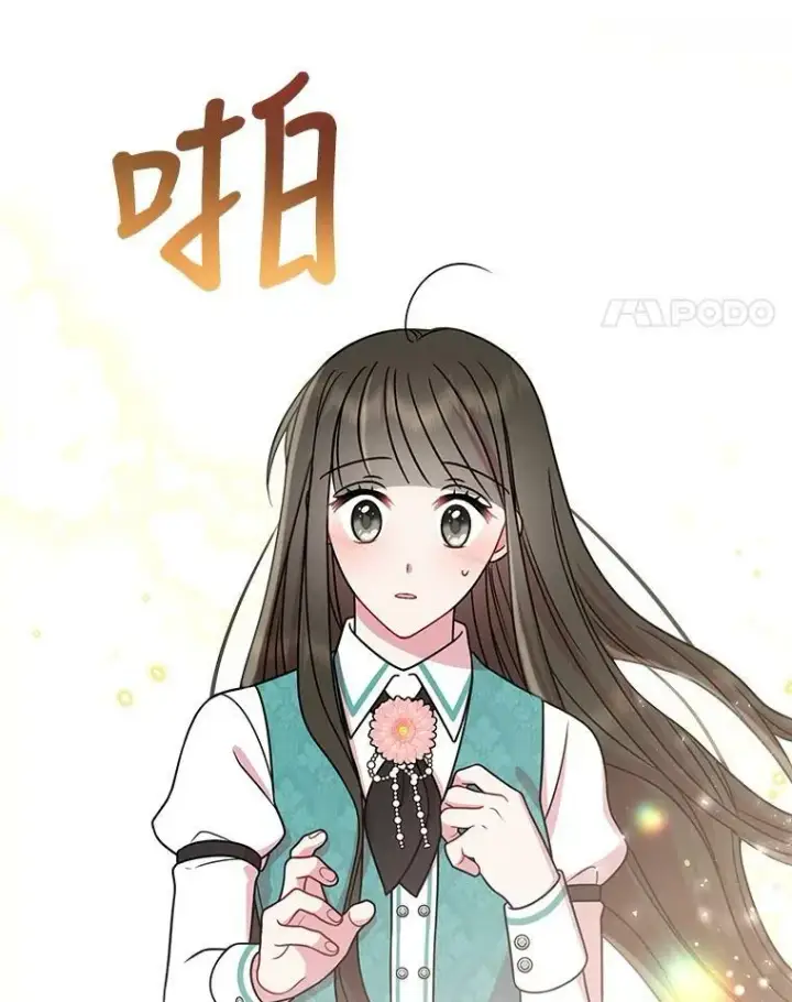 《我把竹马养黑化》34.神力测试图67