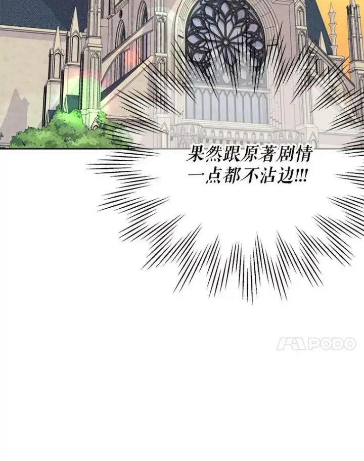 《我把竹马养黑化》34.神力测试图7