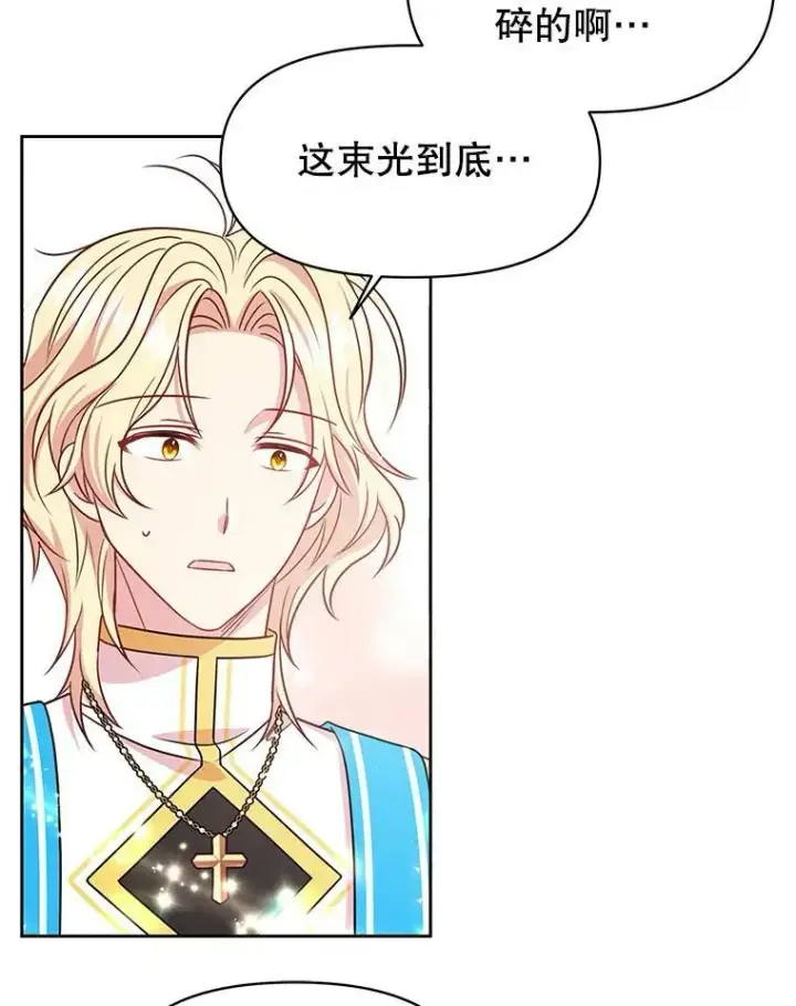《我把竹马养黑化》34.神力测试图71