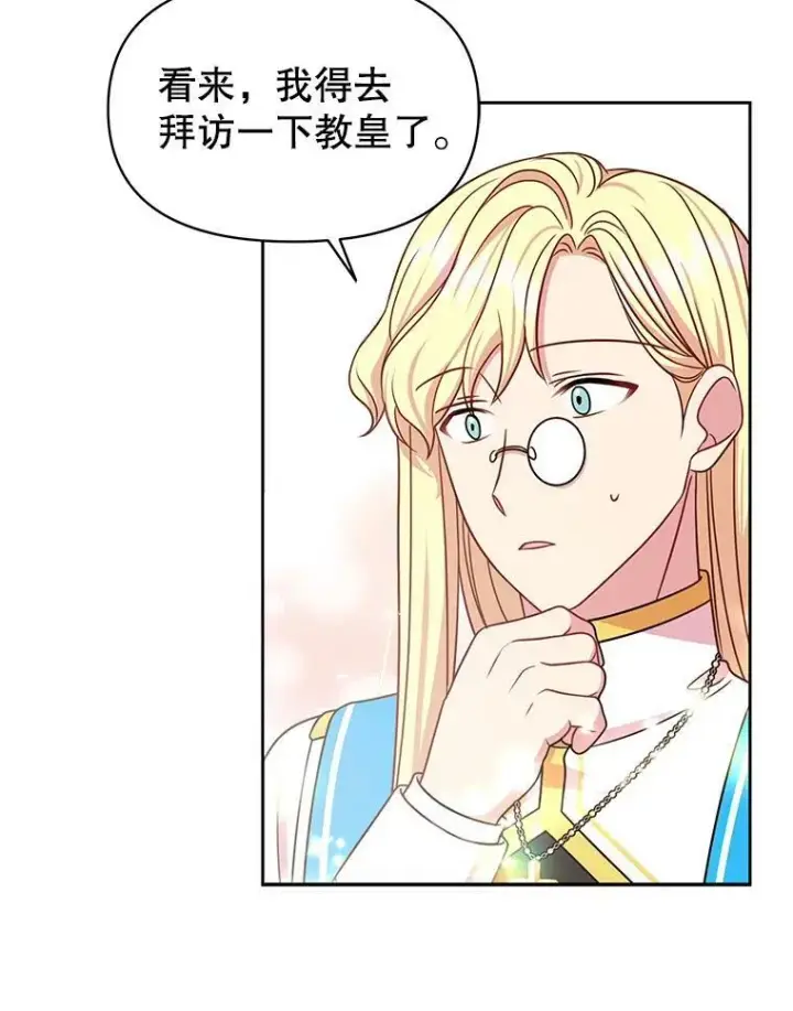《我把竹马养黑化》34.神力测试图72