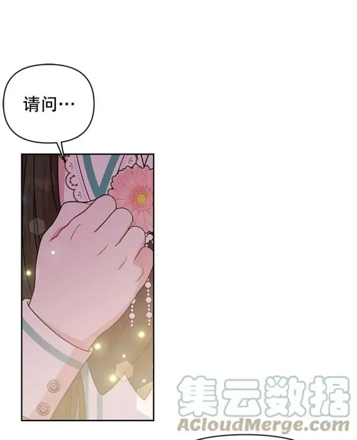 《我把竹马养黑化》34.神力测试图73