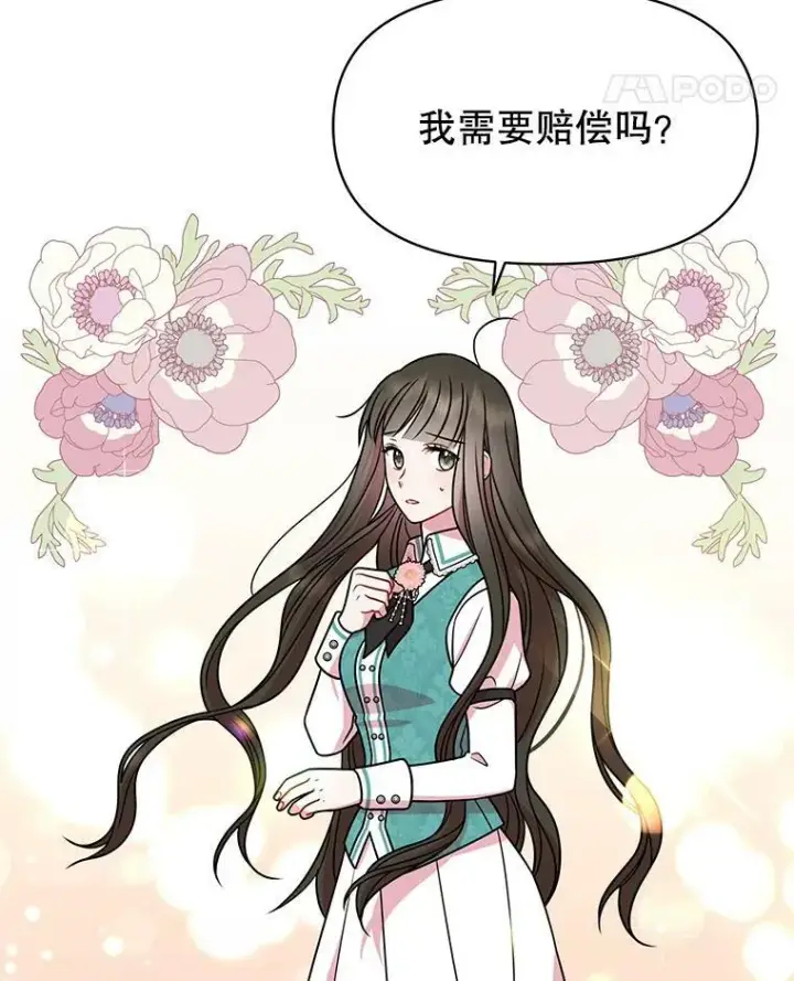 《我把竹马养黑化》34.神力测试图74