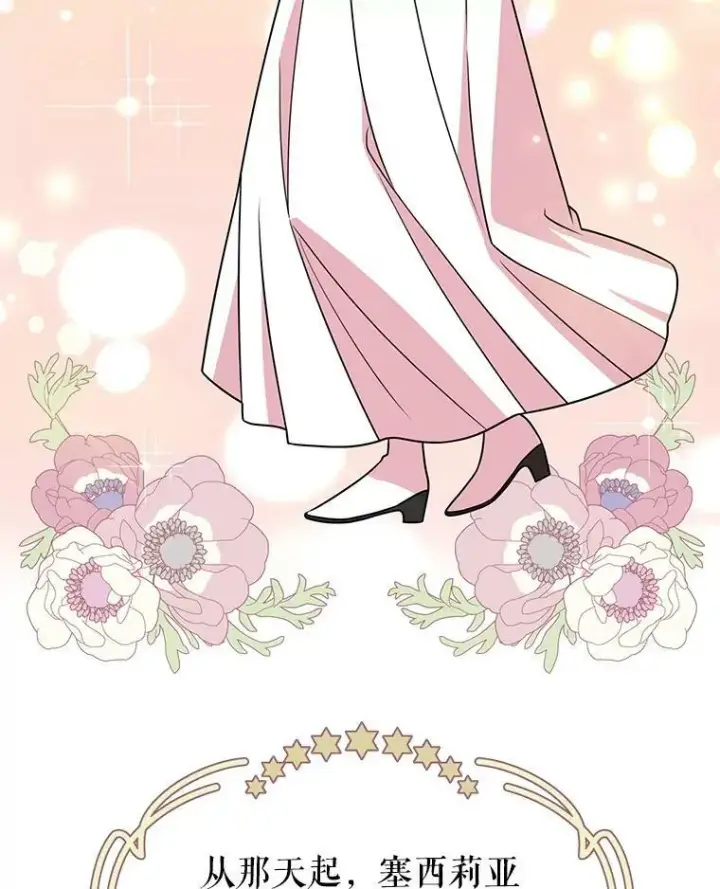 《我把竹马养黑化》34.神力测试图75
