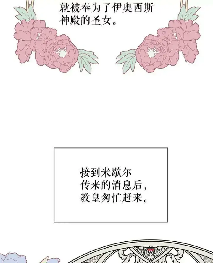 《我把竹马养黑化》34.神力测试图76