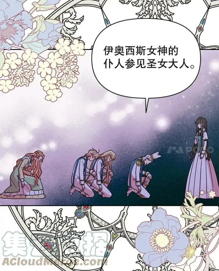 《我把竹马养黑化》34.神力测试图77