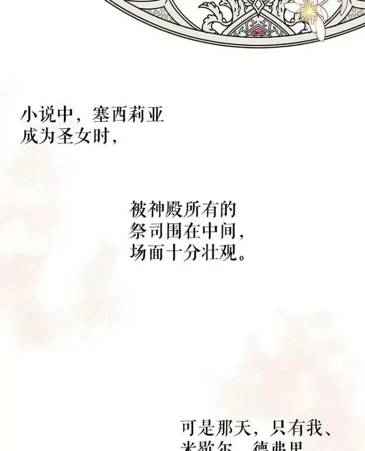 《我把竹马养黑化》34.神力测试图78