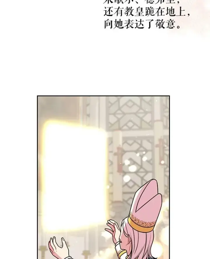 《我把竹马养黑化》34.神力测试图79