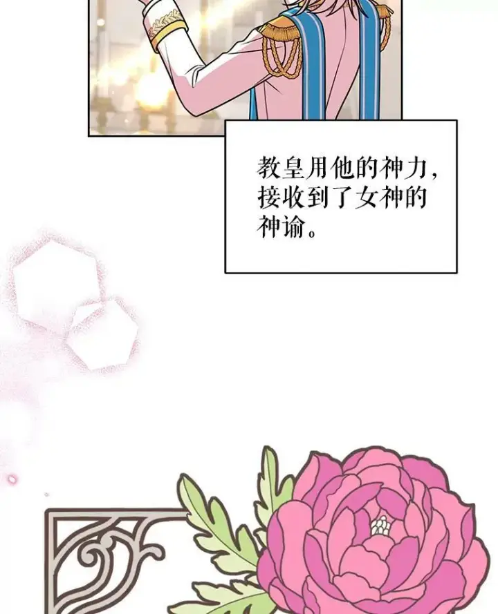 《我把竹马养黑化》34.神力测试图80
