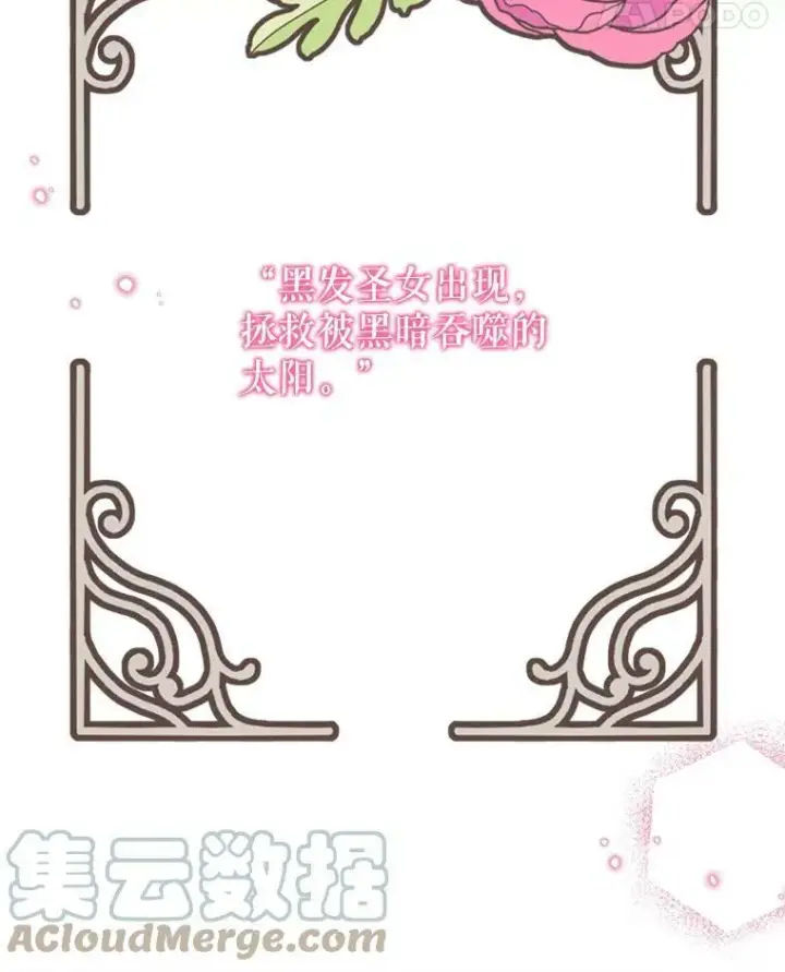 《我把竹马养黑化》34.神力测试图81