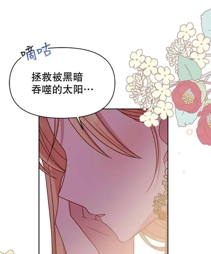 《我把竹马养黑化》34.神力测试图82