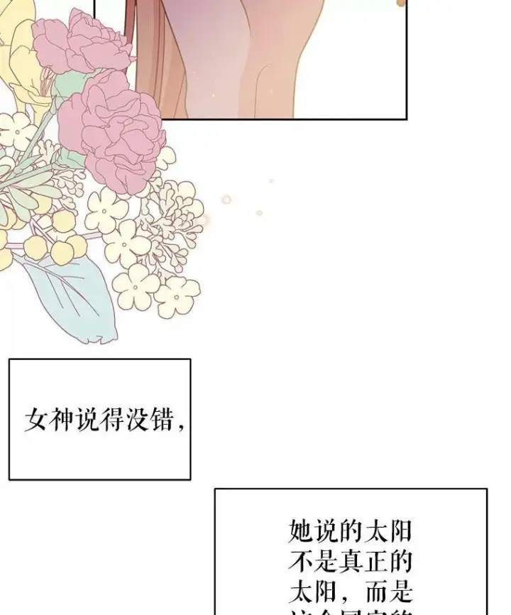 《我把竹马养黑化》34.神力测试图83