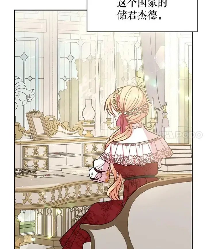 《我把竹马养黑化》34.神力测试图84