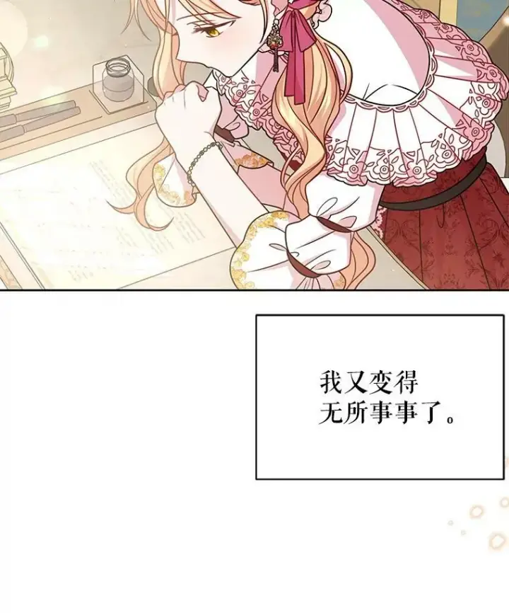 《我把竹马养黑化》34.神力测试图86