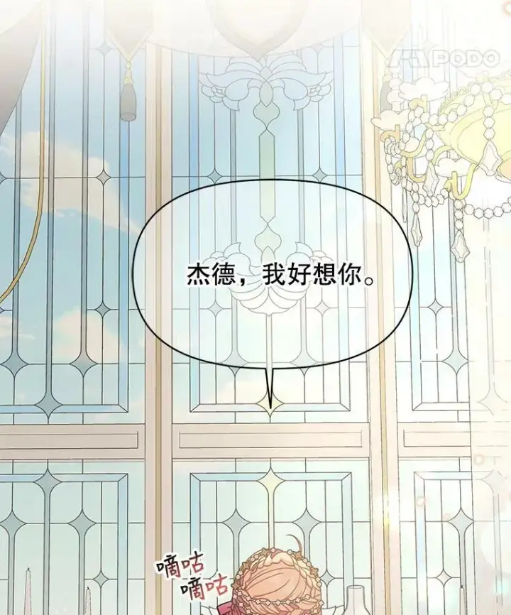 《我把竹马养黑化》34.神力测试图88