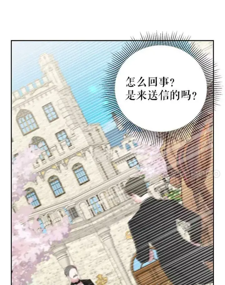 《我把竹马养黑化》34.神力测试图91