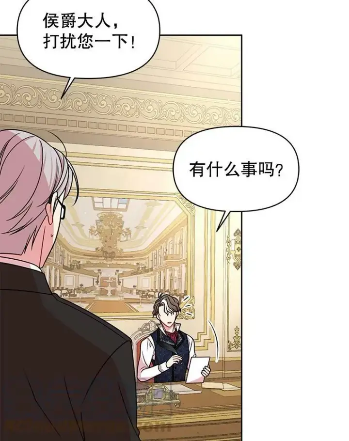 《我把竹马养黑化》34.神力测试图93